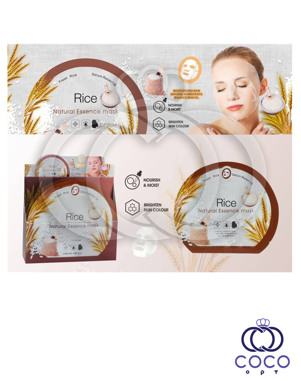 Тканинна маска для обличчя Rice Natural Essence Mask з екстрактом рису 30 ml