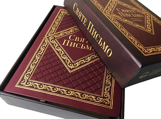 Святе Письмо розмір 15.5х20.5 см, Переклад о. Івана Хоменко, золоті сторінки в коробці (арт 1026401)