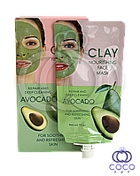 Очищающая глиняная маска с авокадо Clay Nourishing Face Mask Avocado 15 ml