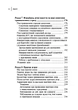 Навички диалектичної поведінкової терапії для подолання тривоги Чапмен Гратц Тул, фото 8