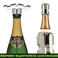 Многоразовая пробка для шампанского из нержавеющей стали