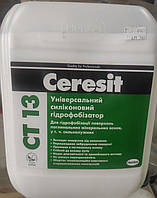 Гидрофобизатор Ceresit CT13 10л