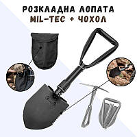 Тактическая Складная Лопата туристическая Саперная лопата Многофункциональная походная лопата Mil-Tec + Чехол