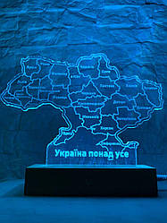 Світильник нічник Карта України, 7 кольорів, розмір 17*23 см