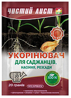 Укорінювач для саджанців, насіння, розсади "Чистий лист", 20 г