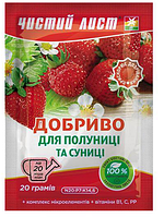 Добриво для полуниці і суниці, "Чистий лист", 20 г