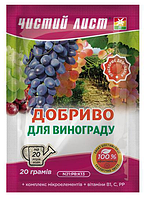 Удобрение для винограда "Чистый лист", 20 г