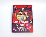 Морський бій для пар, постільна версія - гра для дорослих - подарунок коханій людині, фото 3