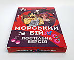 Морський бій для пар, постільна версія - гра для дорослих - подарунок коханій людині, фото 5