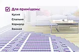 Нагрівальний мат для теплої підлоги 6,00 кв.м 900 Вт OneKeyElectro, фото 7