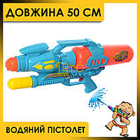 Детский водяной помповый пистолет бластер M5824, большой водный автомат нерф, синее мощное водяное оружие