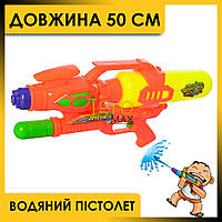 Детский водяной помповый пистолет бластер M5824, большой водный автомат нерф, оранжевое мощное водяное оружие
