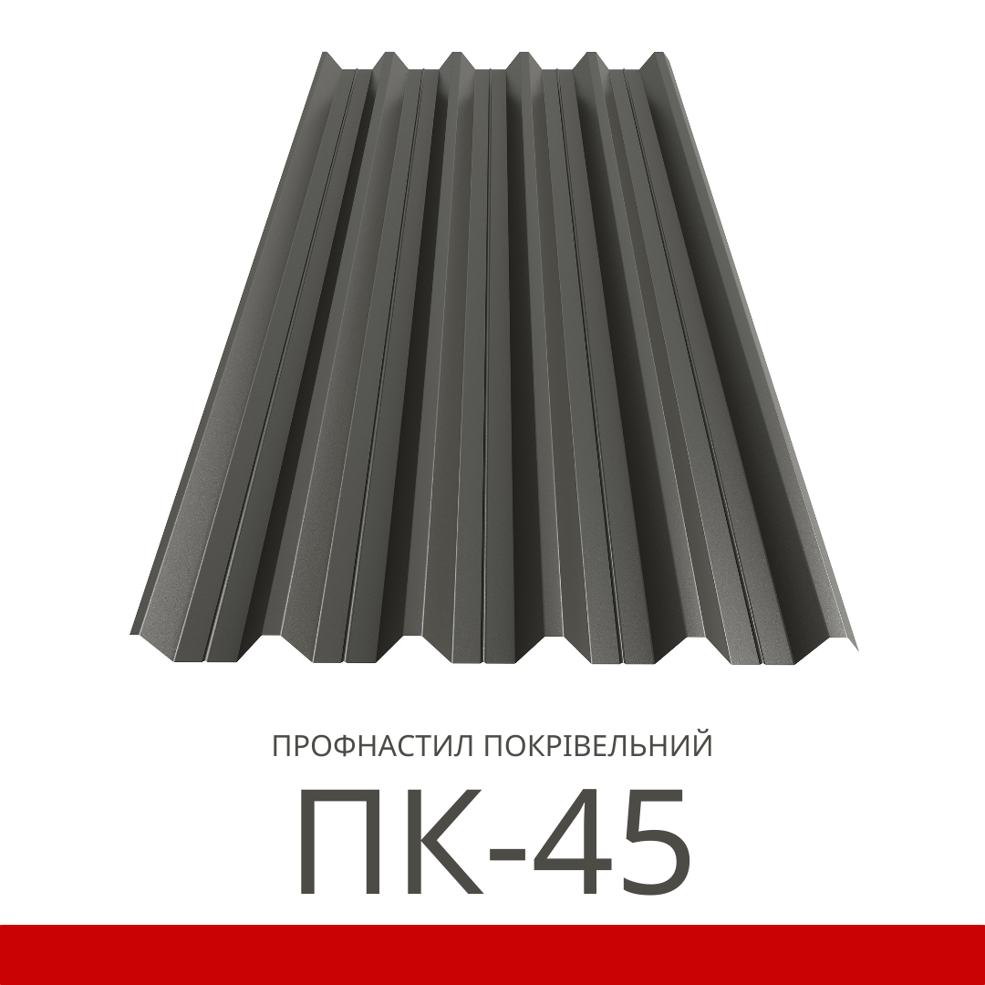 Профнастил ПК-57