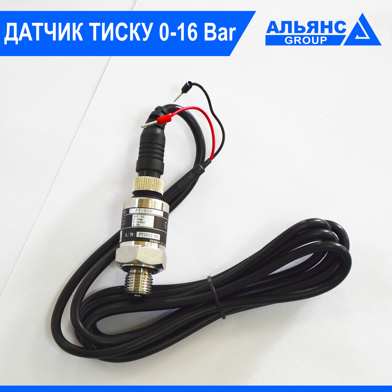 Датчик тиску 0-16Bar, різьба G1/4, 24VDC