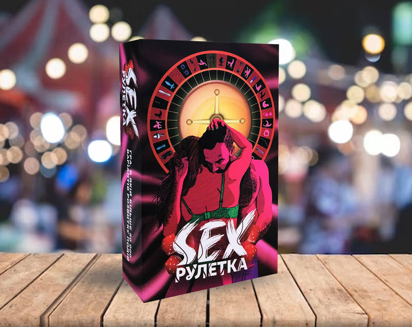 Жетілген ресейліктерге арналған шлам Жыныстық кездесу шаштары