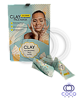 Маска очисна для обличчя Ice Cream Clay Nourishing Face Mask 50 штук по 4 ml