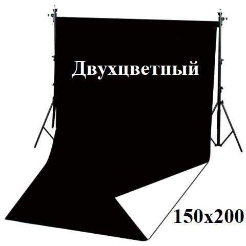 Виниловый двусторонний фотофон для фото предметной съемки 150х200 двухцветный фон студийный баннерный - фото 1 - id-p1853725756