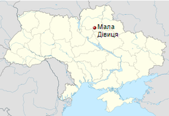 Мала Дівиця