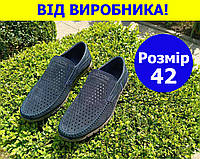 Мокасины мужские 42 размер кожаные туфли с перфорацией синие макасины летние слипоны в дырочку на резинке