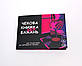 Книжка чекова секс бажань: від поцілунків до повної покори, 30 чеків інтимного характеру, фото 2