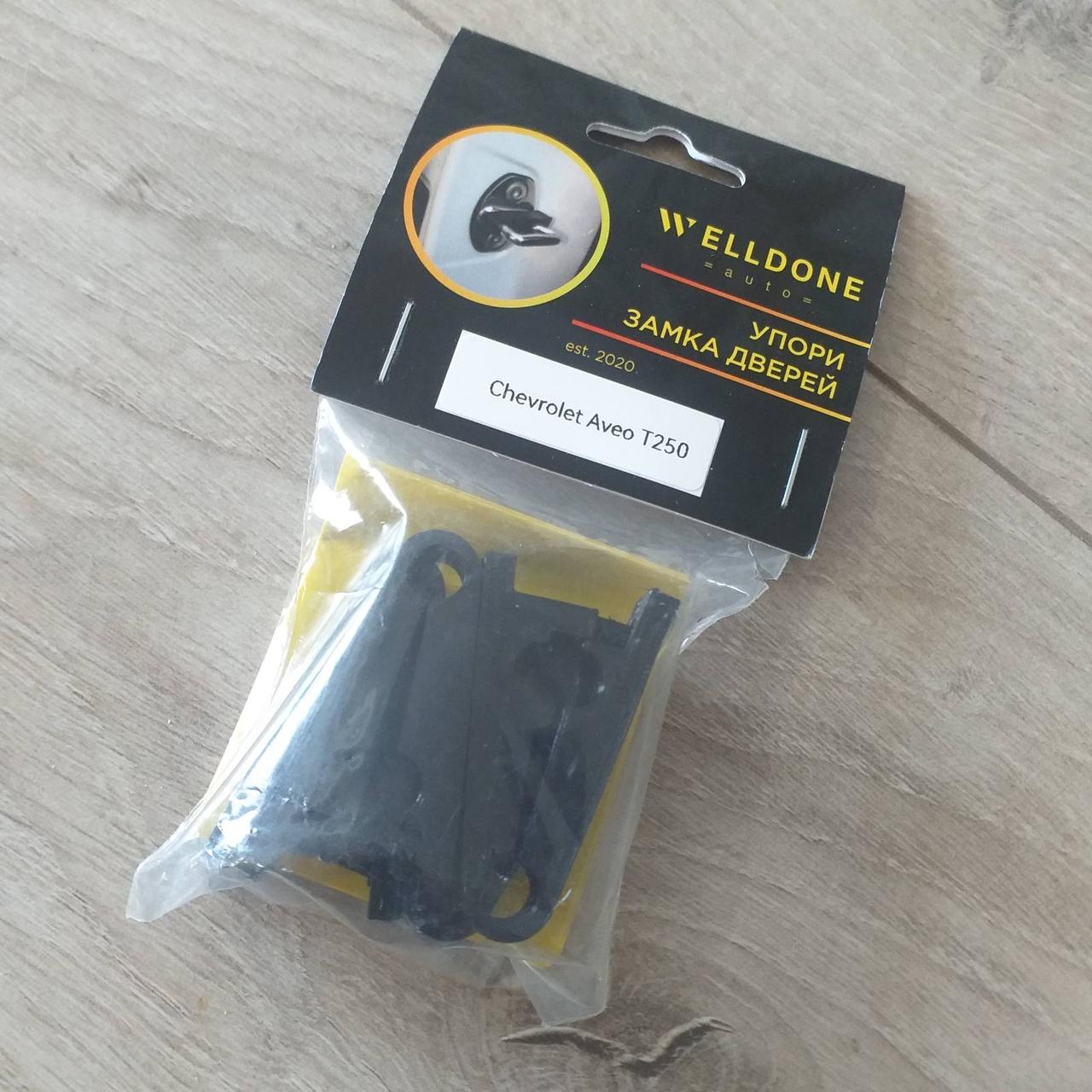 Упори замка дверей Chevrolet Aveo T250 4 шт./1 уп (KG-8492), фото 1