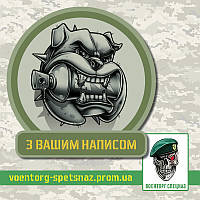 Шеврон патч "Злой пес с гранатой в зубах" (morale patch), с вашей надписью