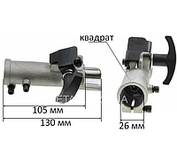 Крепление трубы мотокосы квадрат d26мм