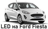 Встановлення LED ламп на Ford Fiesta 2019 року