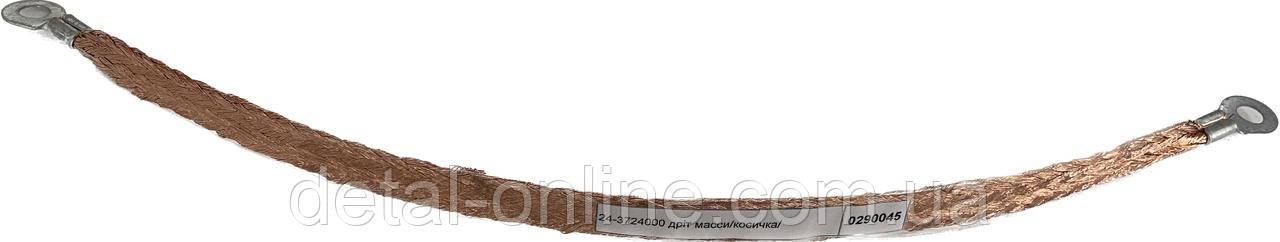 24-3724000 дріт масси/косичка/
