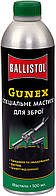 Масло рідке збройове Ballistol Gunex-2000 500 мл