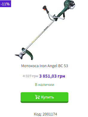 Iron Angel BC53 Iron Angel BC53