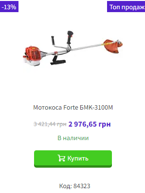 Forte БMK-3100М Forte БMK-3100М