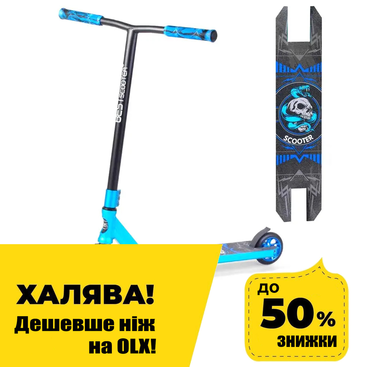 Уценка! Самокат трюковий (HIC-система, ПЕГІ, колеса PU, d = 110 мм) Best Scooter BS-9902 Блакитний