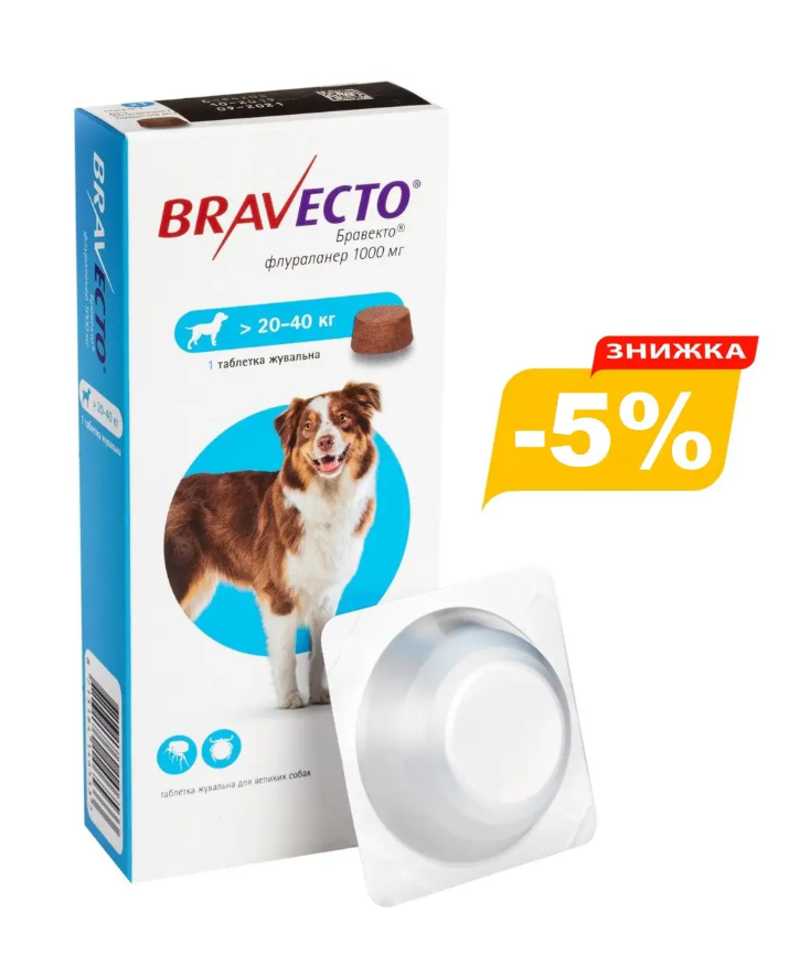 Бравекто 1000 мг 1 табл. для собак 20-40 кг (от блох и клещей на 3 месяца) MSD Нидерланды (срок до 05.2025г) - фото 2 - id-p568773755