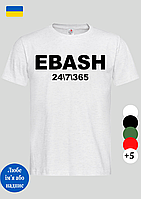 Мужская футболка EBASH 24/7/365 белая летняя хлопковая,спортивная футболка с принтом стильная молодежная