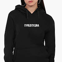 Худи женский Турбо пушка MobiPrint 8921-1291 черный S