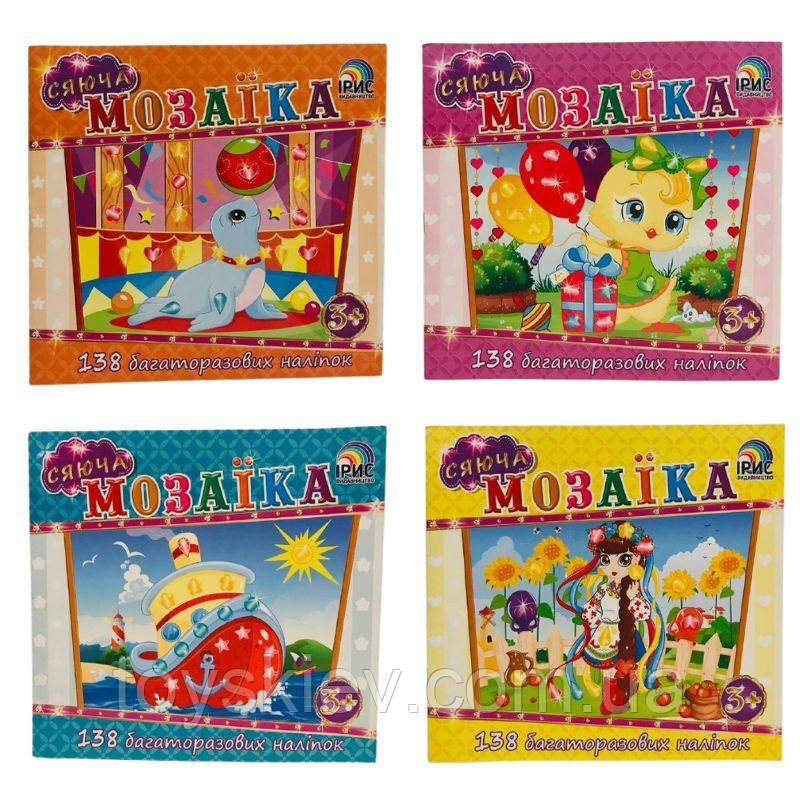 3553 Світна Мозаїка Ірис