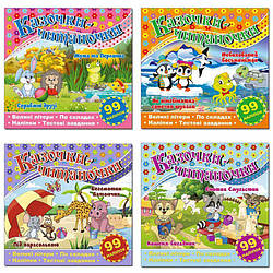 33881 Казочки-читаночки