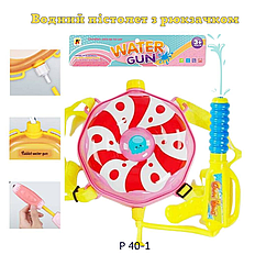 Водяний пістоле з баком у вигляді рюкзачка  P 927 Пончик