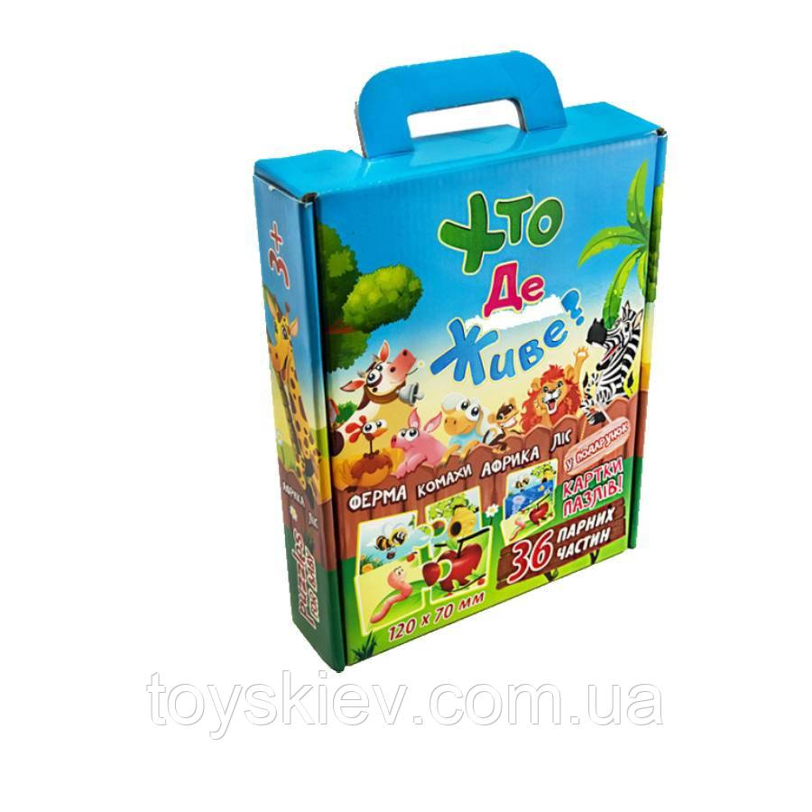 30700 Пазли Хто де живе? на українському