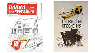 Папка  д/креслення А-4  150гр. 10 листов