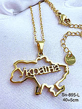 Підвіска Stainlees Steel (преміум) (14-K) двосторонні
