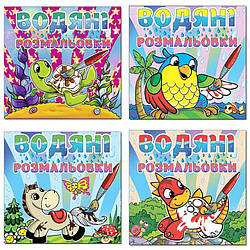 20017 Водні забарвлення