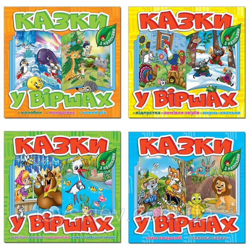 69951 Казки унизу