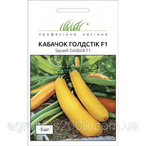 Насіння Кабачок цукіні Голдстік F1, 5 насінин Lark Seeds