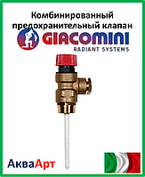 GIACOMINI Комбинированный предохранительный клапан (контроль температуры и давления)1/2" x ø 15 мм 4 BAR