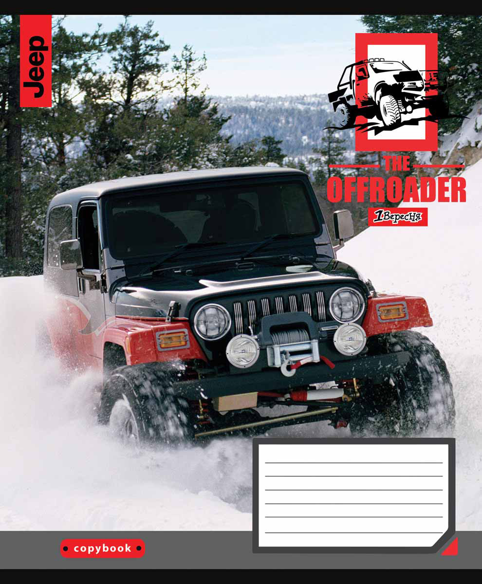 Зошит шкільний А5/48 лінія 1В The offroader зошит дя записів набір 10 шт. (766453)