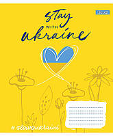 Тетрадь школьная А5/60 клетка 1В Stay with Ukraine тетрадь для записей набор 10 шт. (766466)