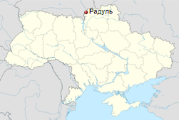 Радуль