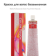 10/0 Краска для волос безаммиачная Wella Professionals Color Touch Rich Naturals 10/0 60мл